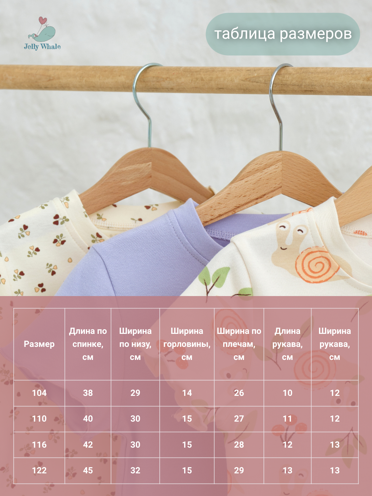 Футболка 3 шт Jelly Whale K24T04-3-Snl-Mlk-Prpl - фото 9