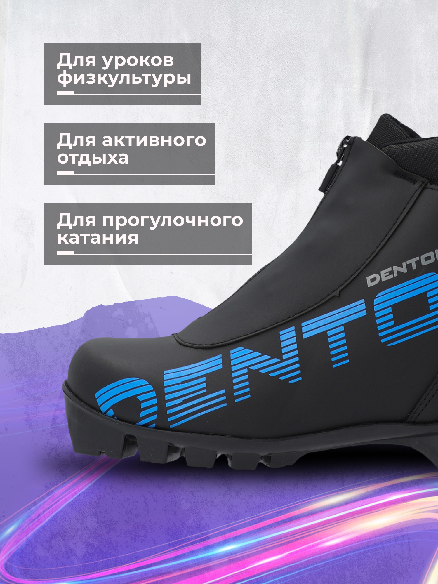 Ботинки для классического хода Denton детские - фото 7