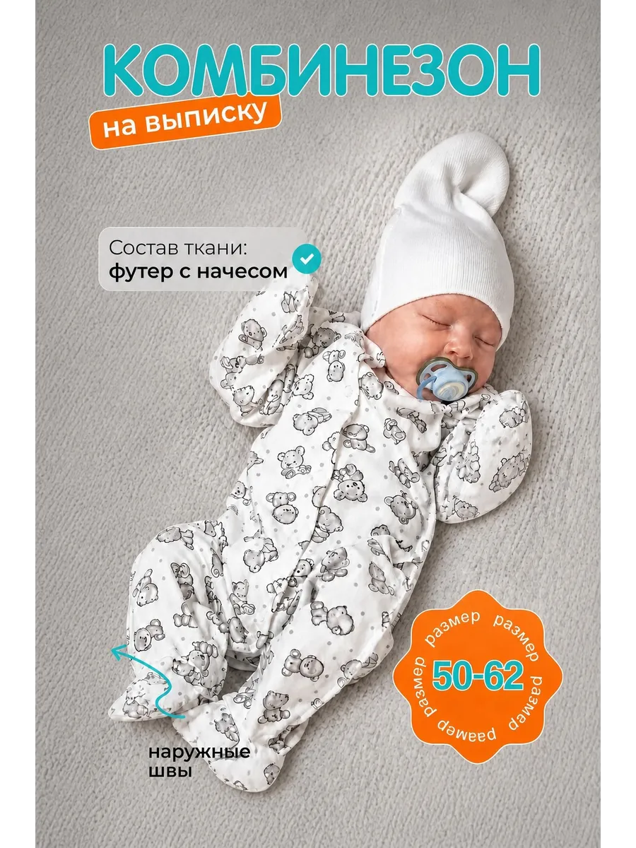 Комбинезон Веранж 07/01Ф/бежевый - фото 21