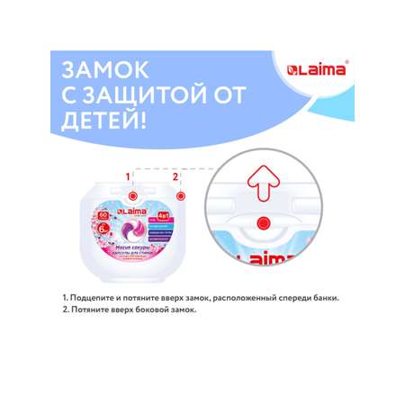 Капсулы для стирки белья Лайма с кондиционером большие 60 шт 4 в 1