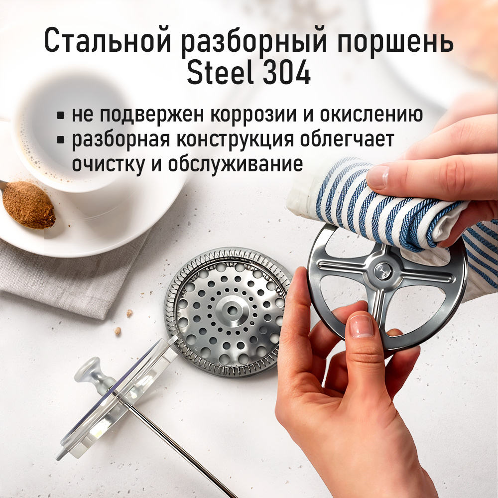 Френч-пресс для кофе STINGRAY ST-GD5002A - фото 11