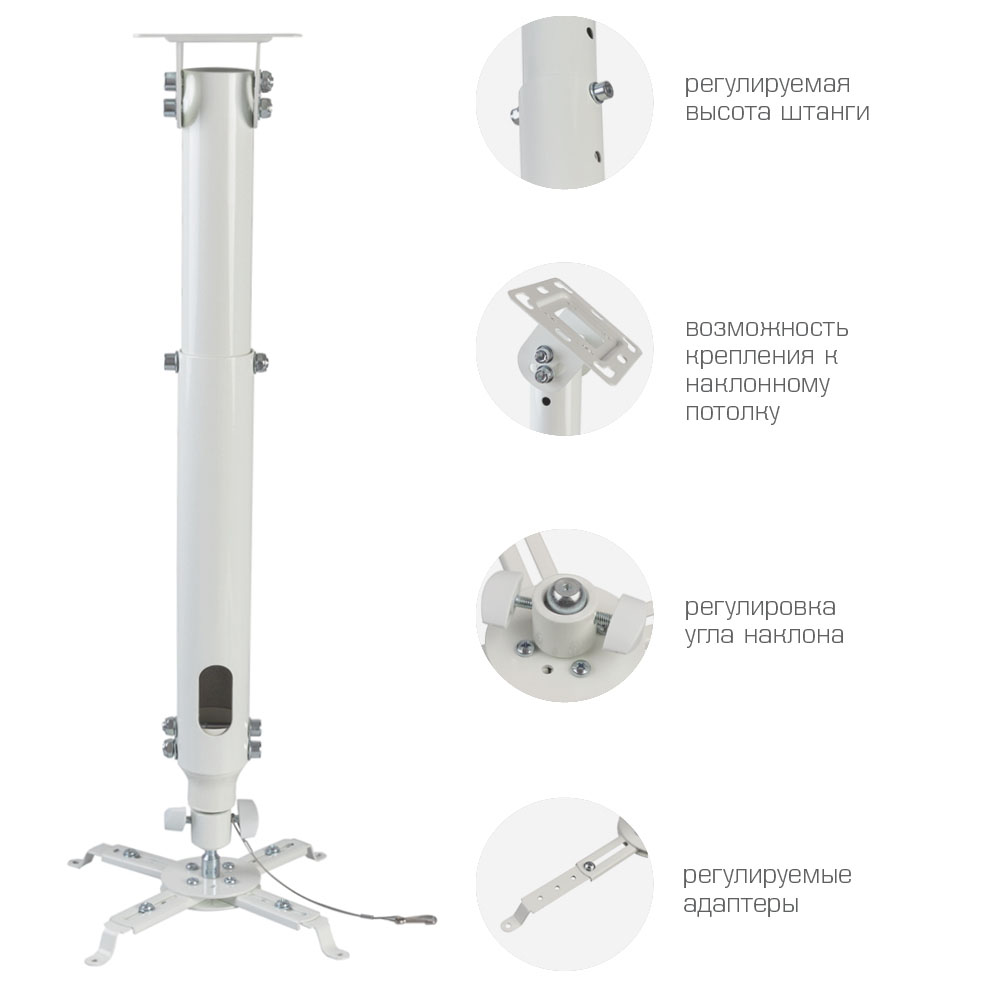 Кронштейн для проектора KROMAX Kromax PROJECTOR-100 - фото 8