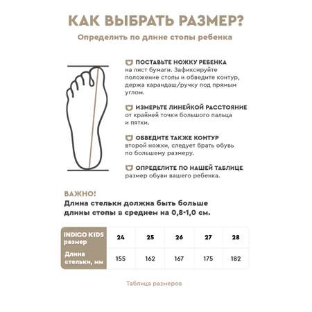 Ботинки Indigo kids