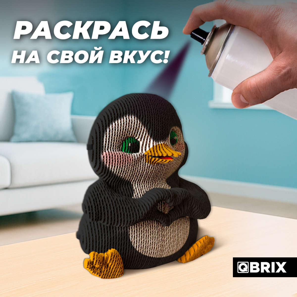 Набор QBRIX - фото 6