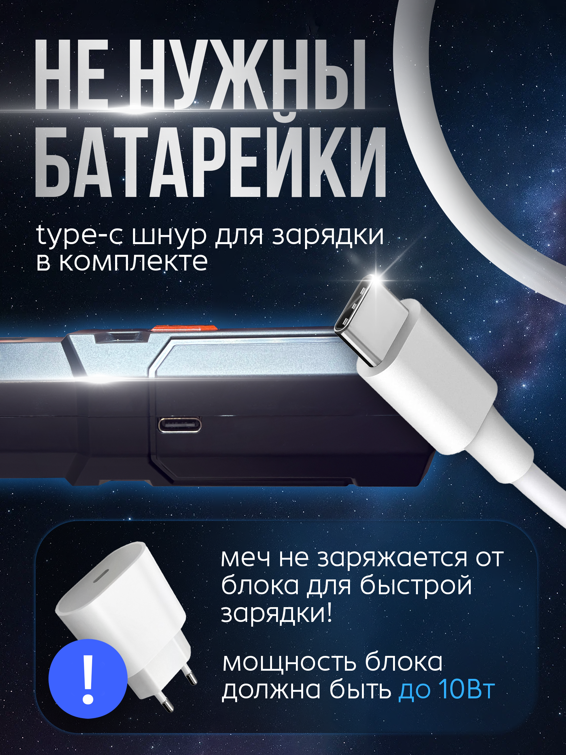 Катана BAZUMI Лазерная светящийся складная - фото 3