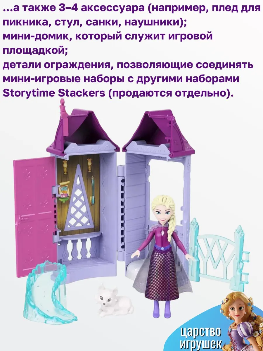 Игровой набор Mattel Frozen - фото 4