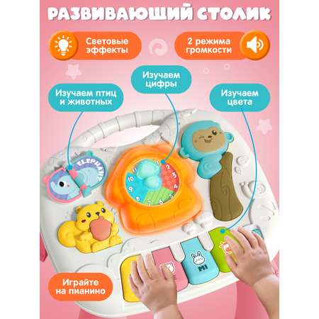 Игрушка Smart Baby развивающий центр