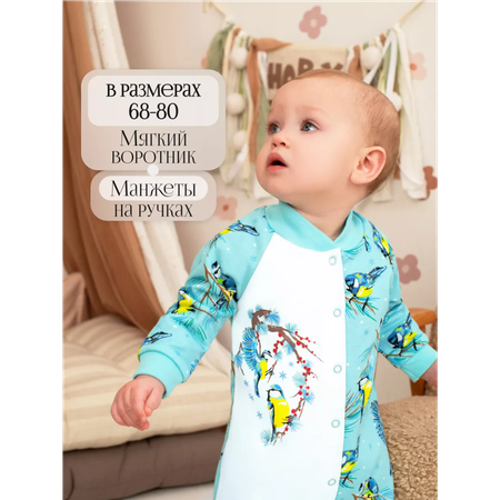 Комбинезон babyglory