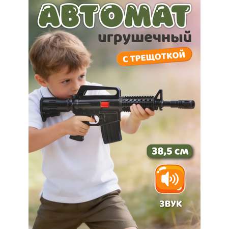 Автомат Маленький Воин