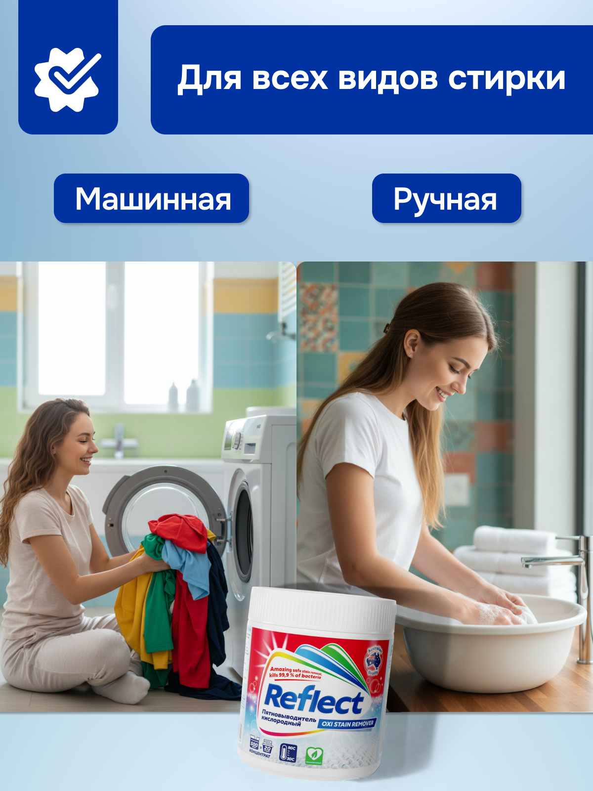 Пятновыводитель Reflect Oxi Stain Remover 0.5 кг 2 упак. - фото 3