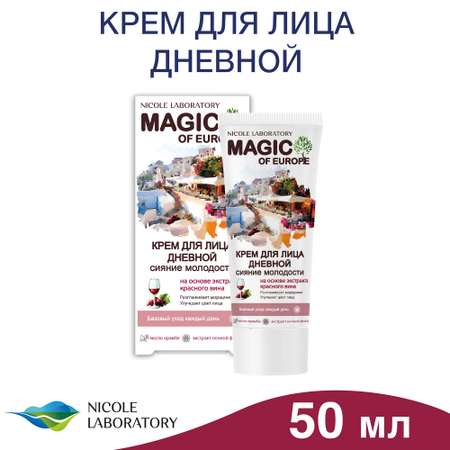 Крем Magic of Europe 50 мл