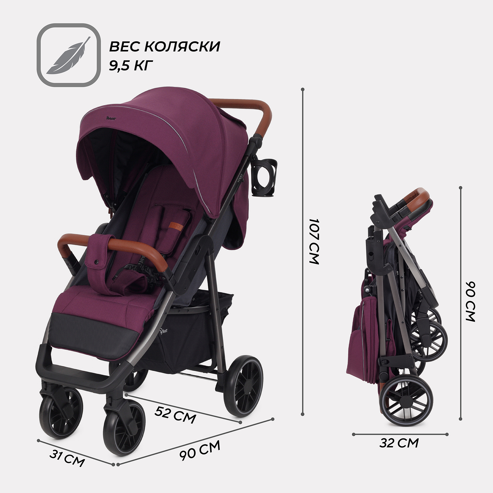 Коляска прогулочная Rant VEGA фиолетовый - фото 7