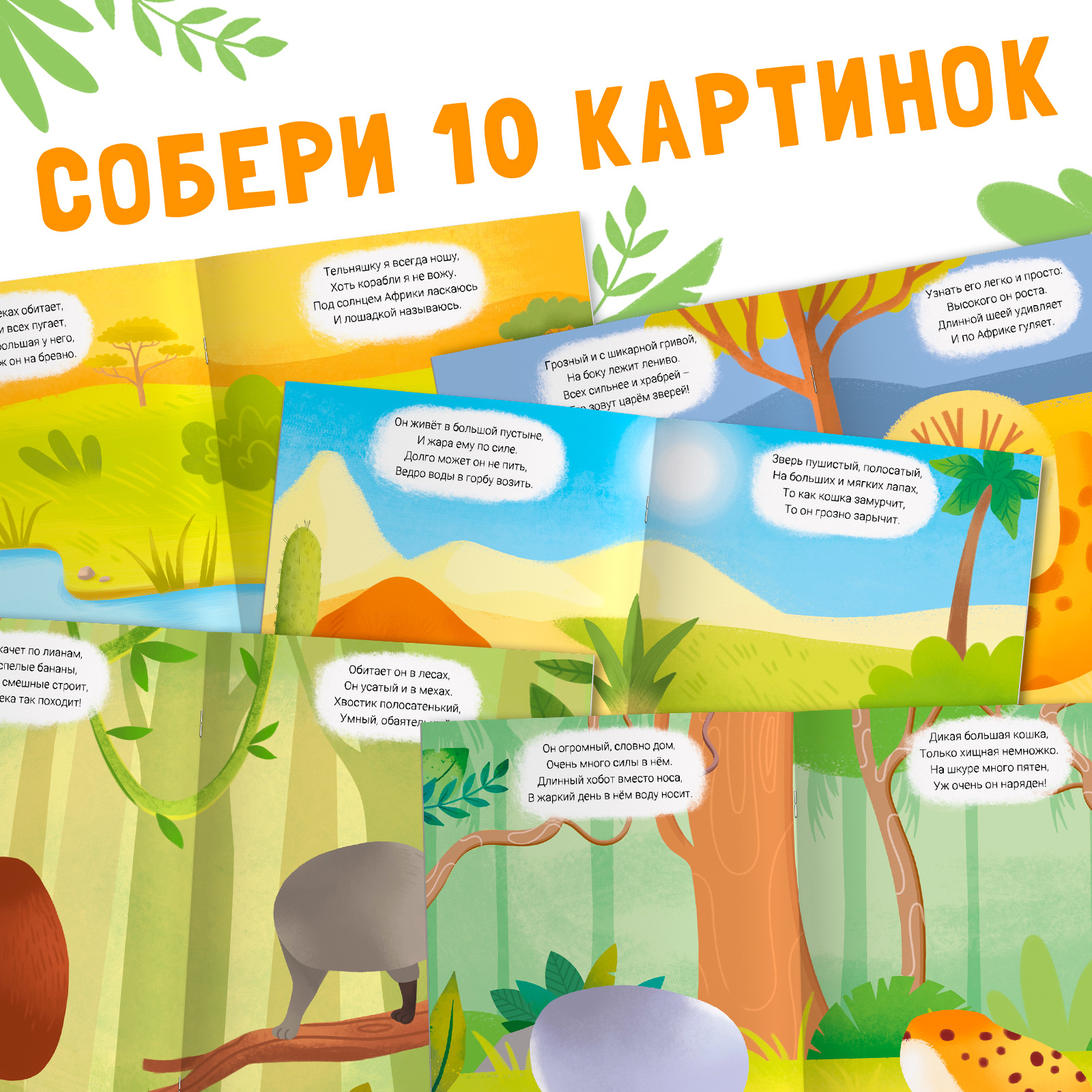 Наклейки Буква-ленд конструктор с загадками Животные 12 стр - фото 4