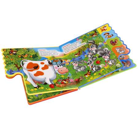 Книга УМка Домашние животные