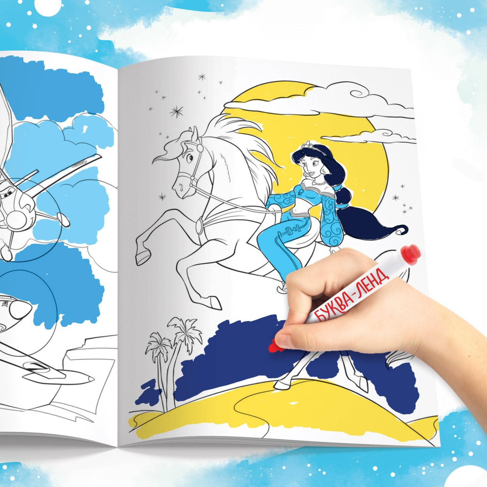 Раскраска Disney А5 16 стр Disney - фото 4