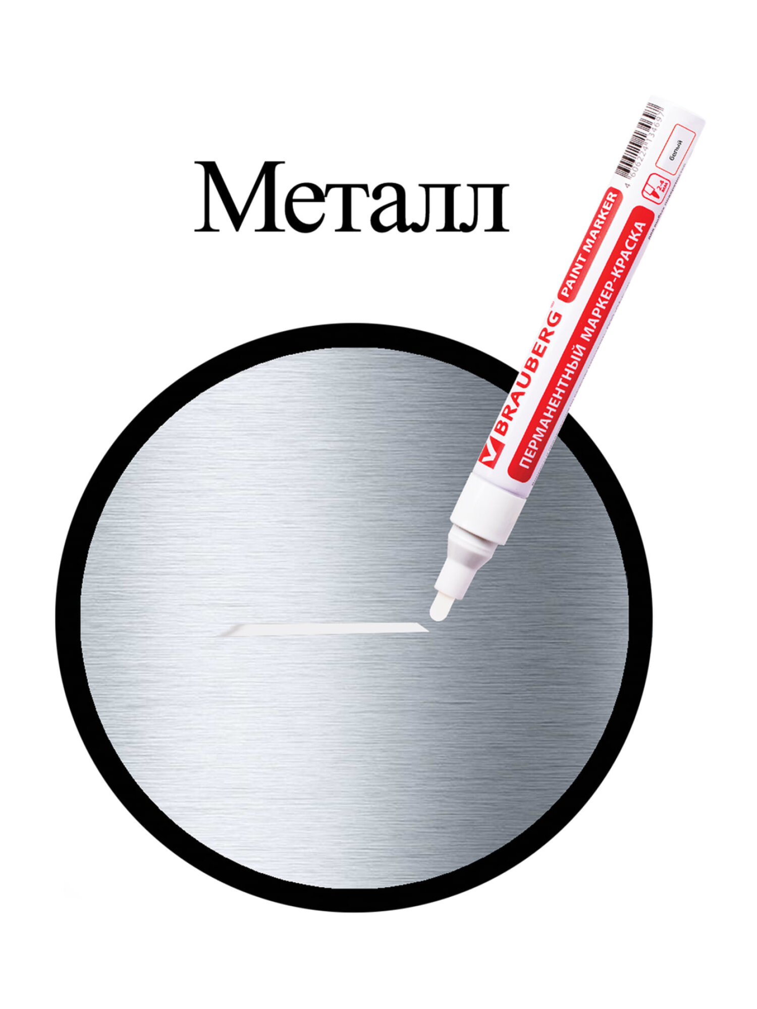 Маркеры Brauberg 1 шт. - фото 8