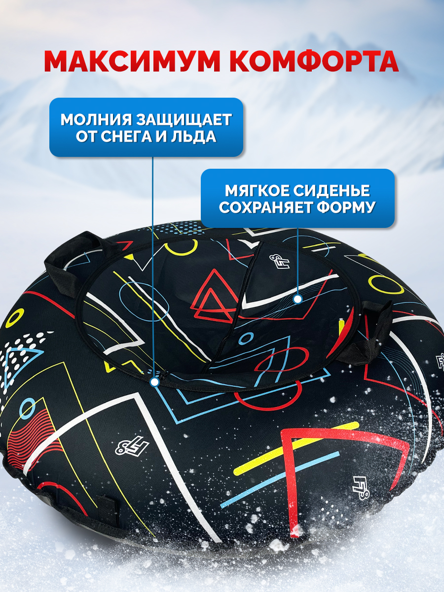 Тюбинг F78 100 см - фото 4
