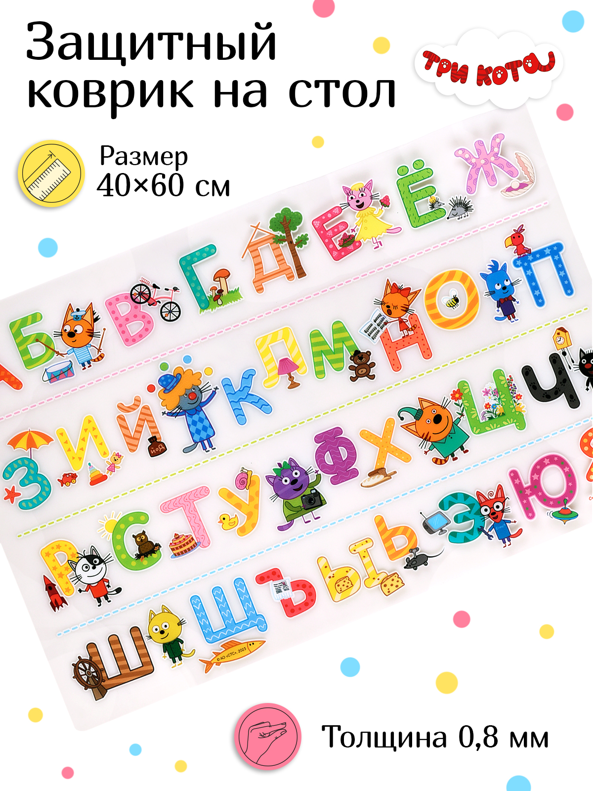 Коврик настольный Три кота - фото 2
