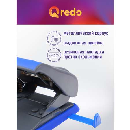 Дырокол Qredo