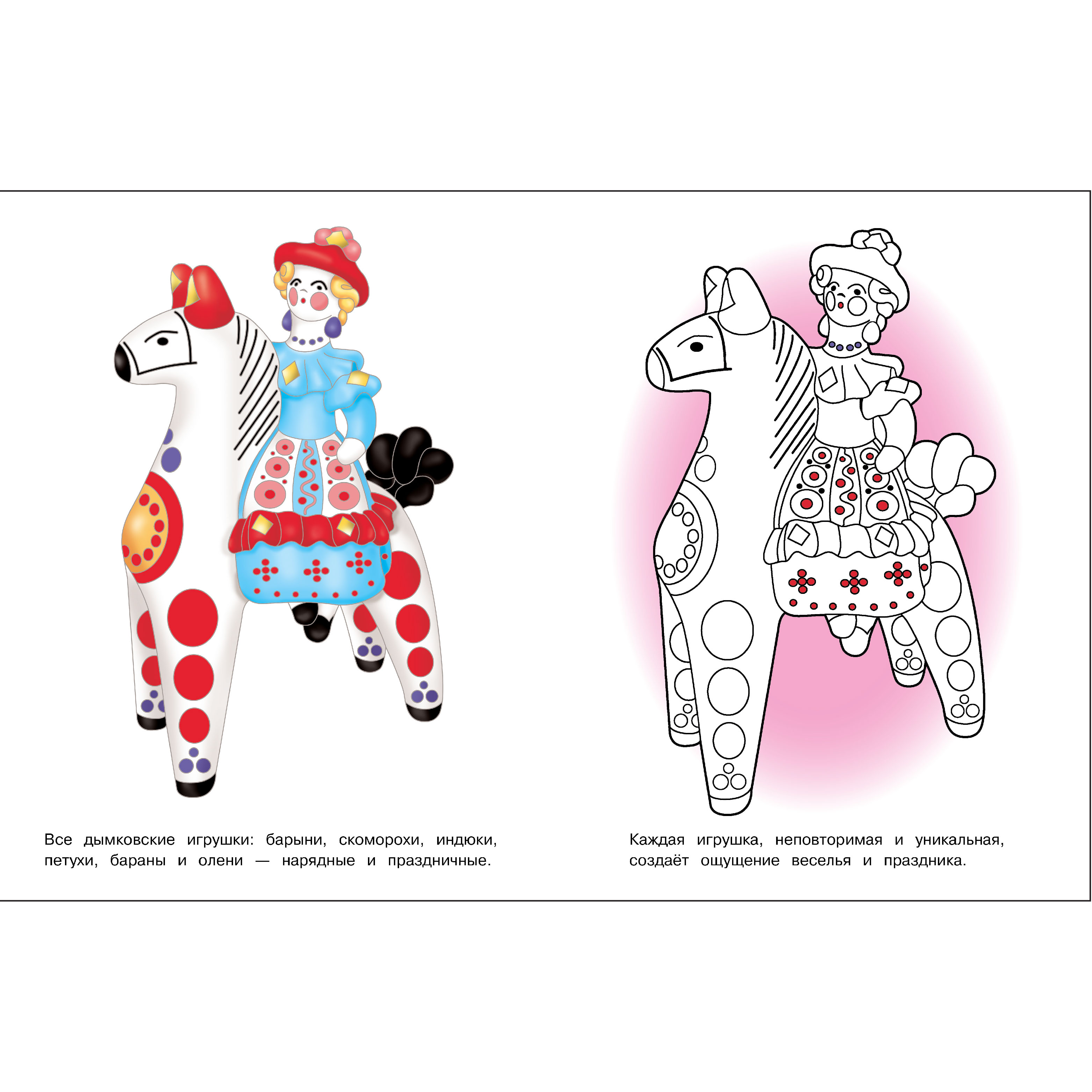 Комплект книг СТРЕКОЗА Раскраски - фото 3