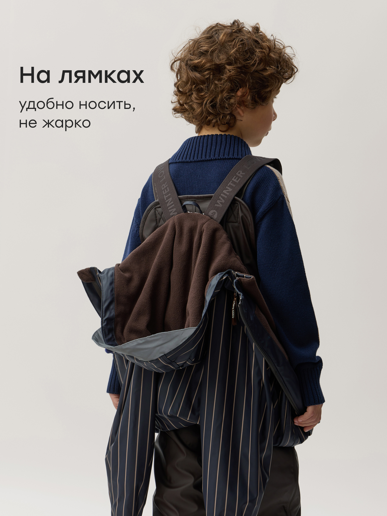 Куртка и полукомбинезон Happy Baby 88500-1_коричнево-синий (полоска) - фото 4