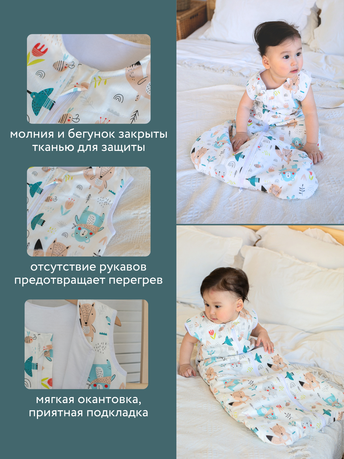 Спальный мешок Lemur Studio Без рукавов 60 x 116 см хлопок - фото 4