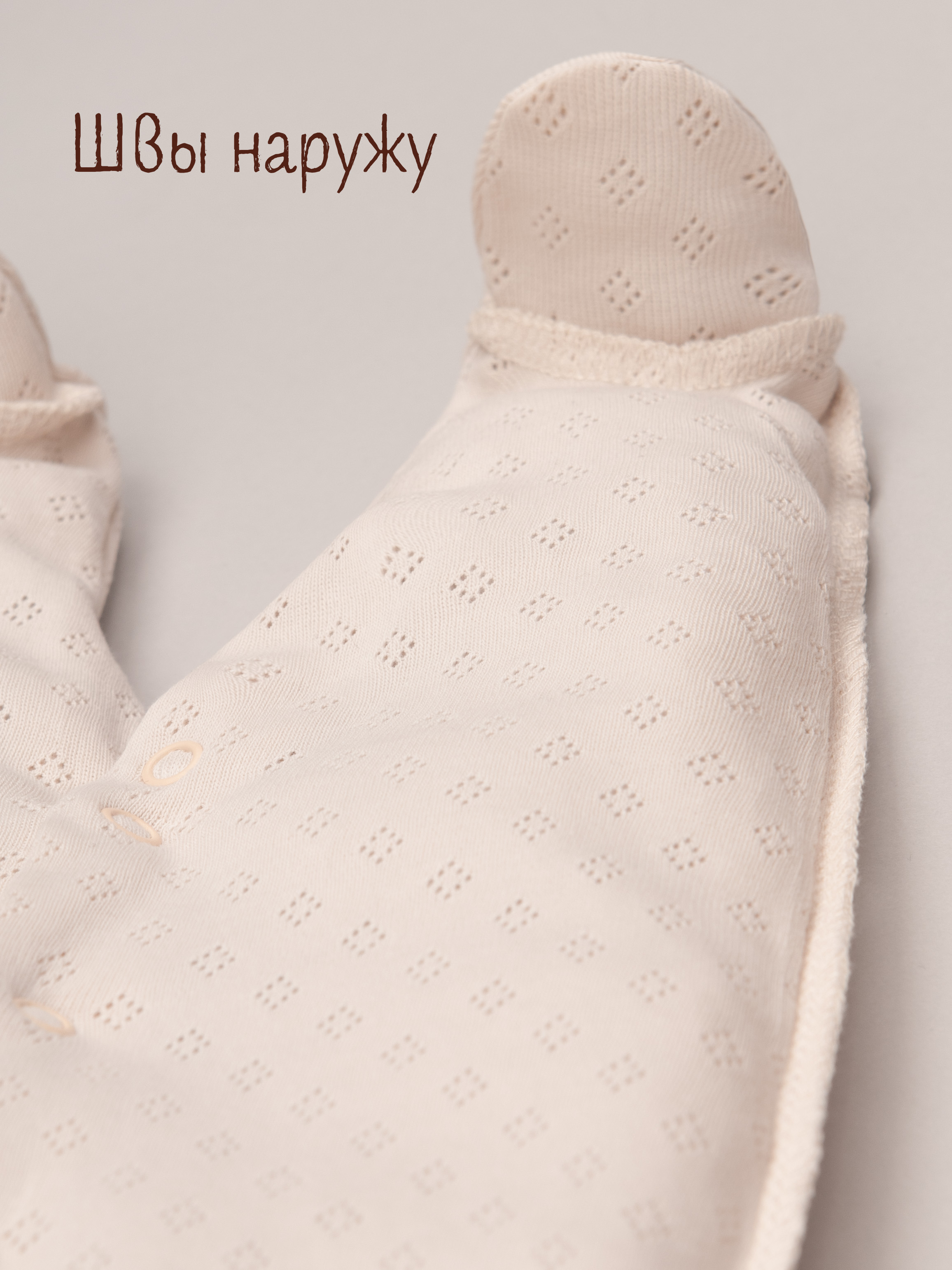 Комбинезон ТРИЯ 1015 ажурная рибана НВ миндаль - фото 6