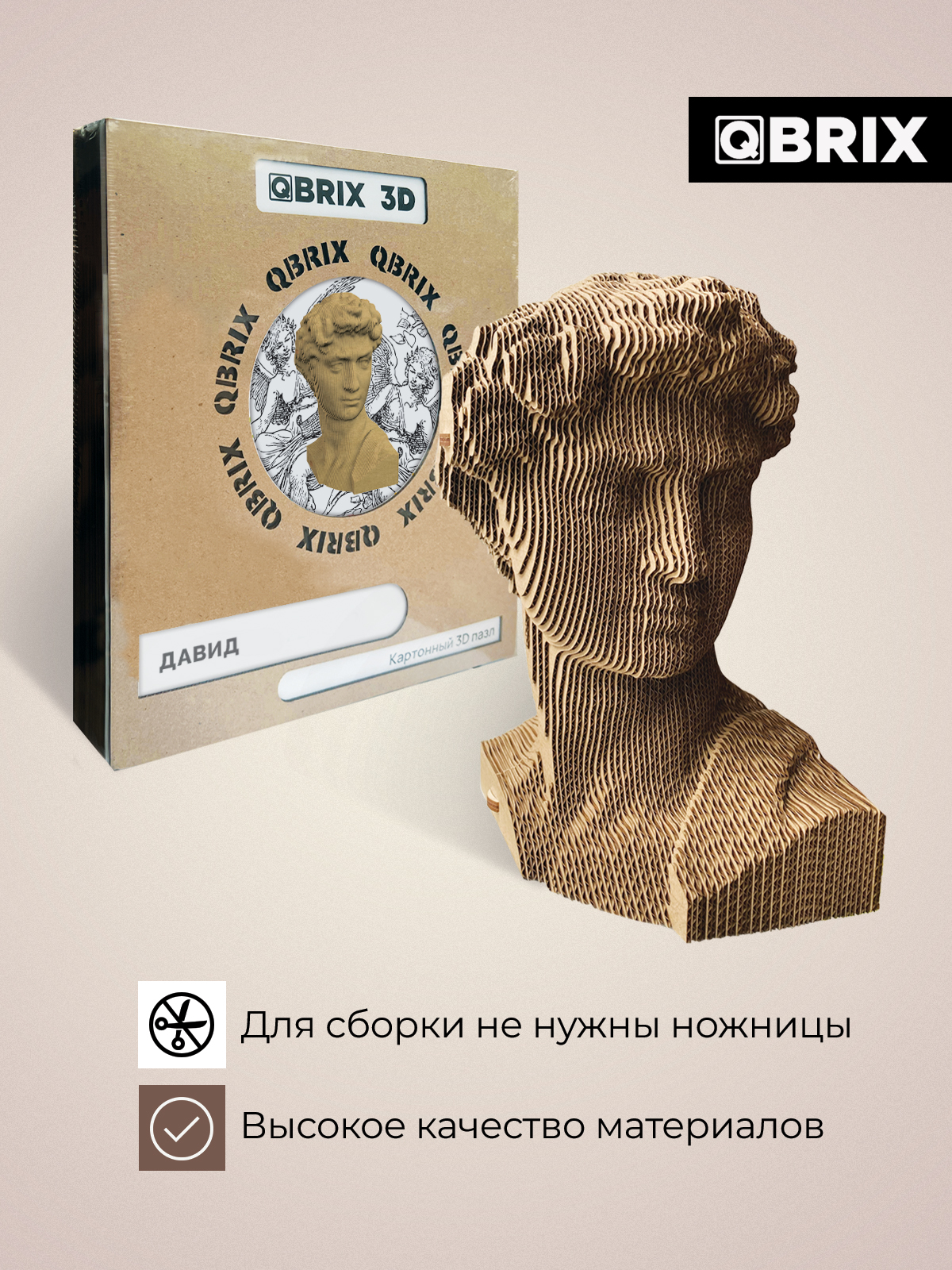 Пазл QBRIX Давид 3D - фото 2