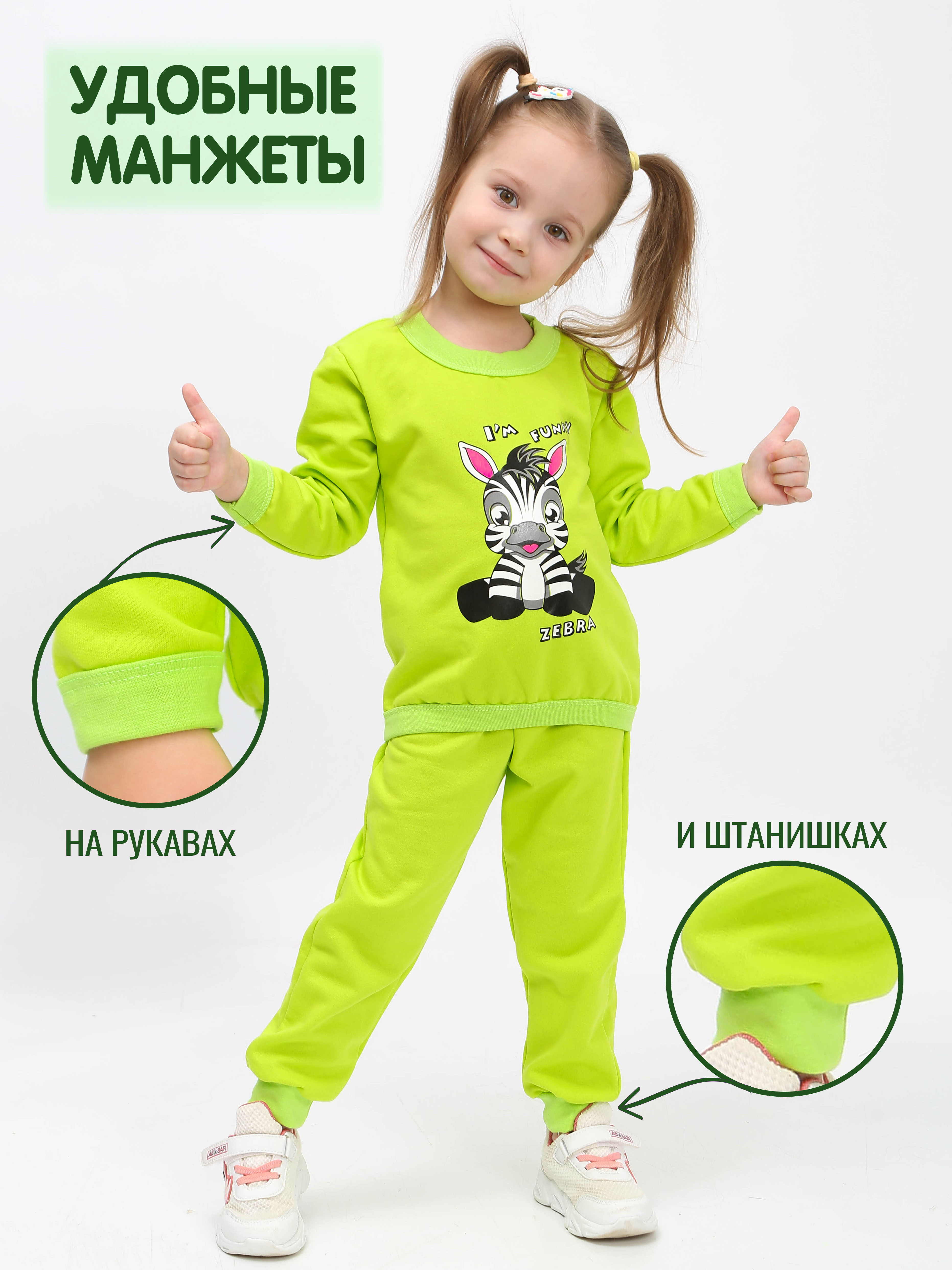 Костюм спортивный Зайчик Рося 53702мЗебраСалатовый - фото 2