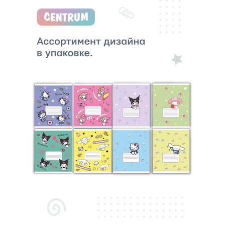 Тетрадь CENTRUM клетка 8 шт.