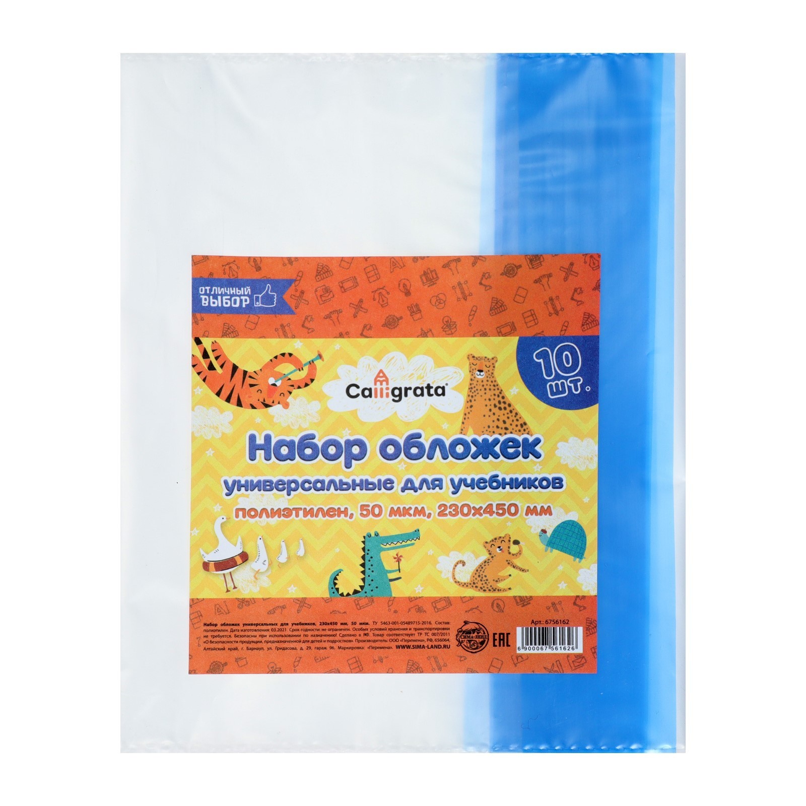 Обложка Calligrata - фото 1