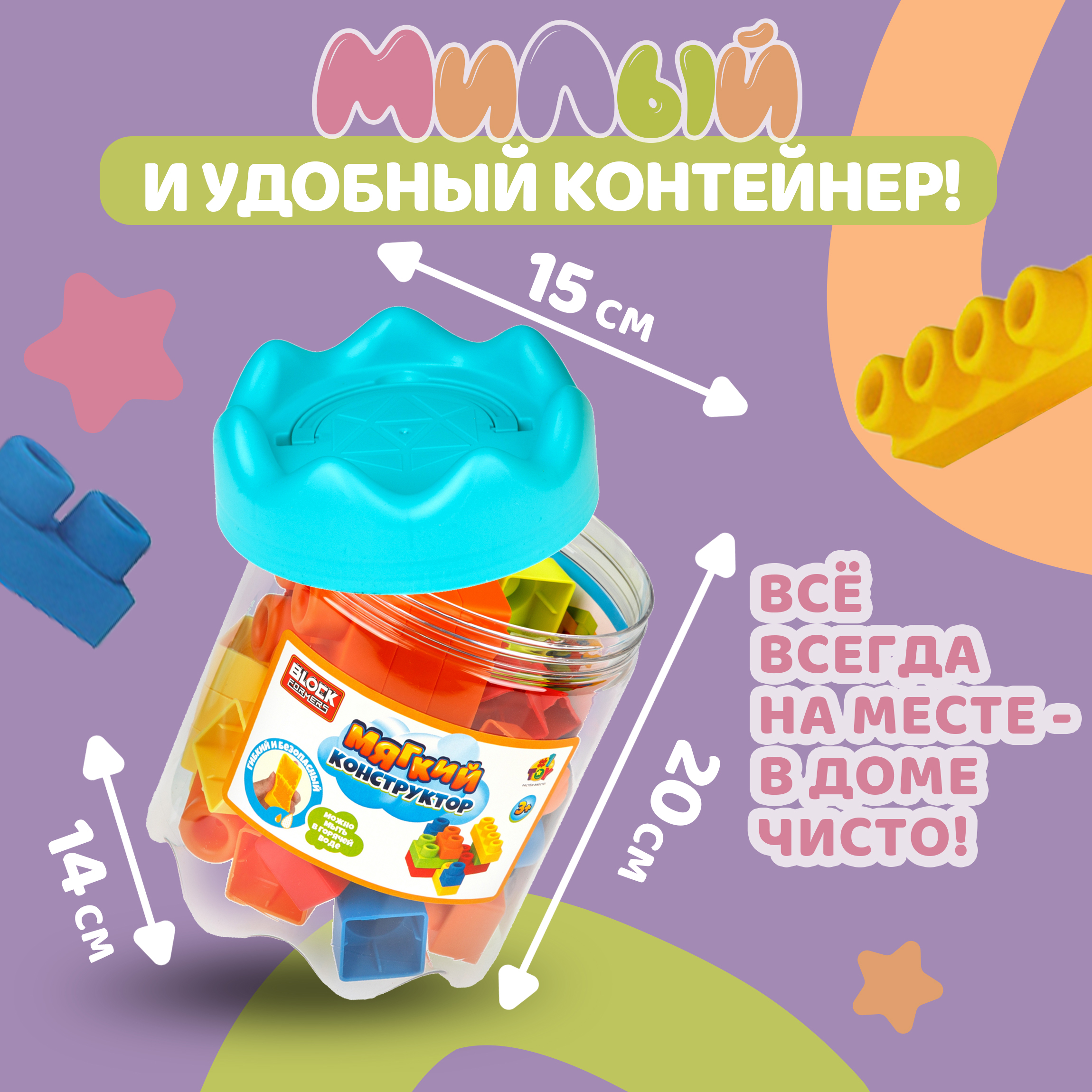 Конструктор 1TOY мягкий 22 дет. - фото 5