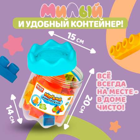 Конструктор 1TOY мягкий 22 дет.
