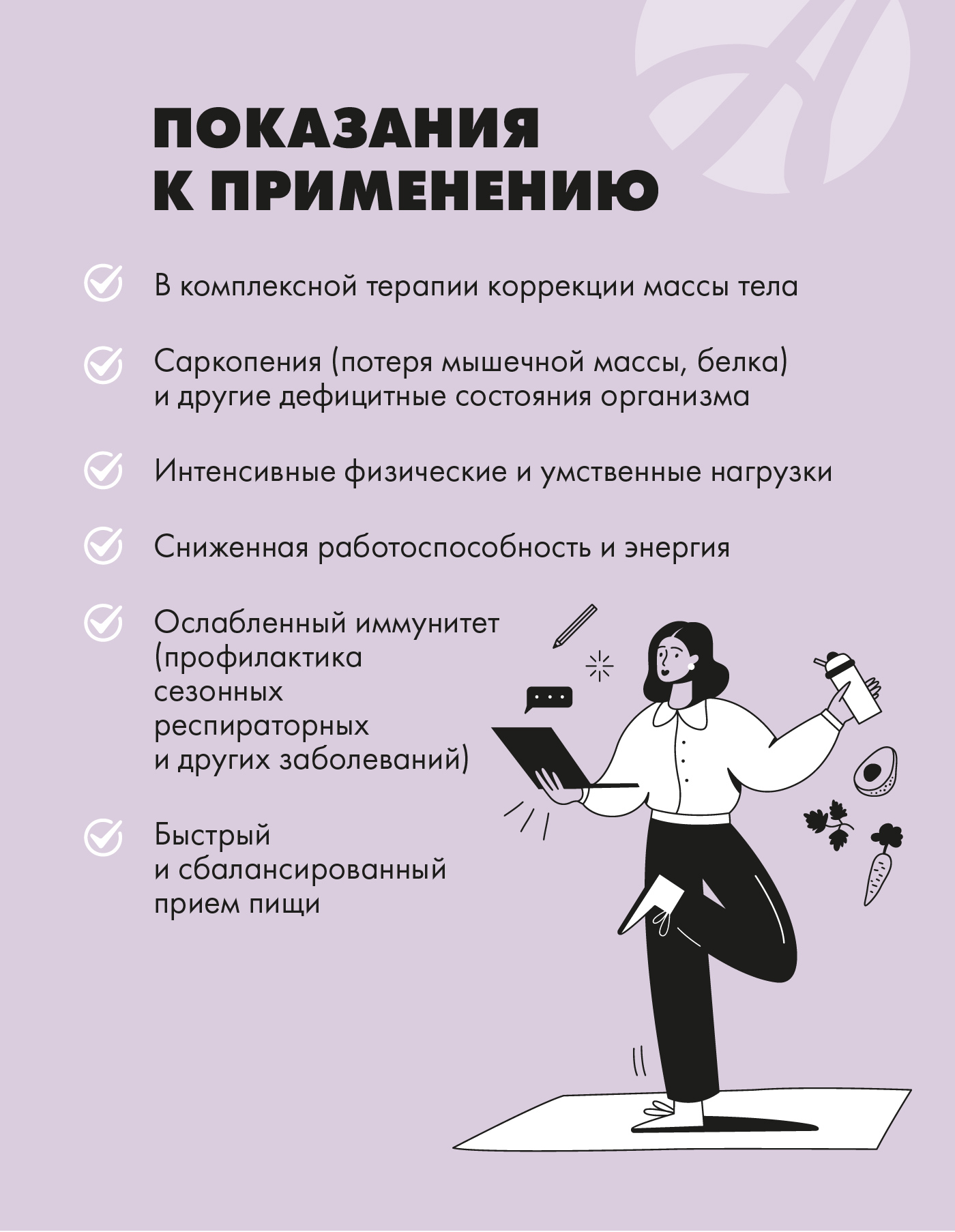 БАД Арт Лайф Виталити Фуд эссеншл Питание для похудения - фото 6
