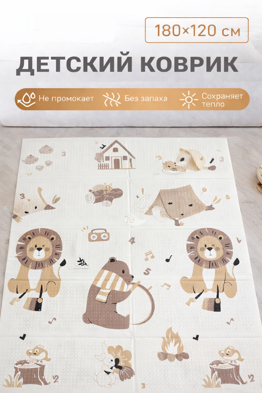Детский коврик складной игровой развивающий двусторонний для ползания 180х120 см Лесная симфония - фото 1