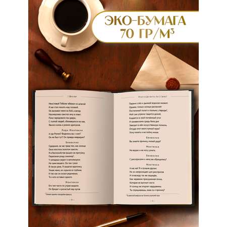 Книга Проф-Пресс Мировая классика. Уильям Шекспир. Ромео и Джульетта 176 стр