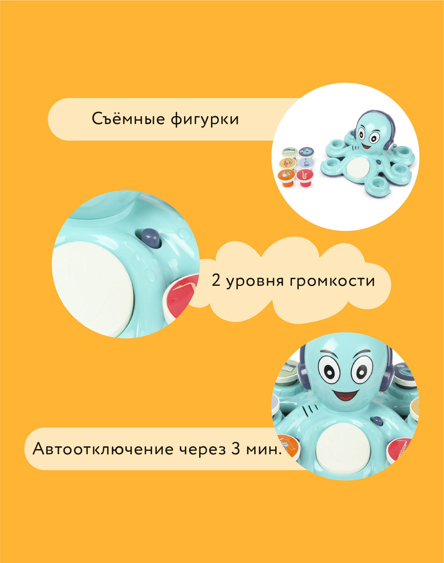 Игрушка BabyGo Осьминог-рокер - фото 6