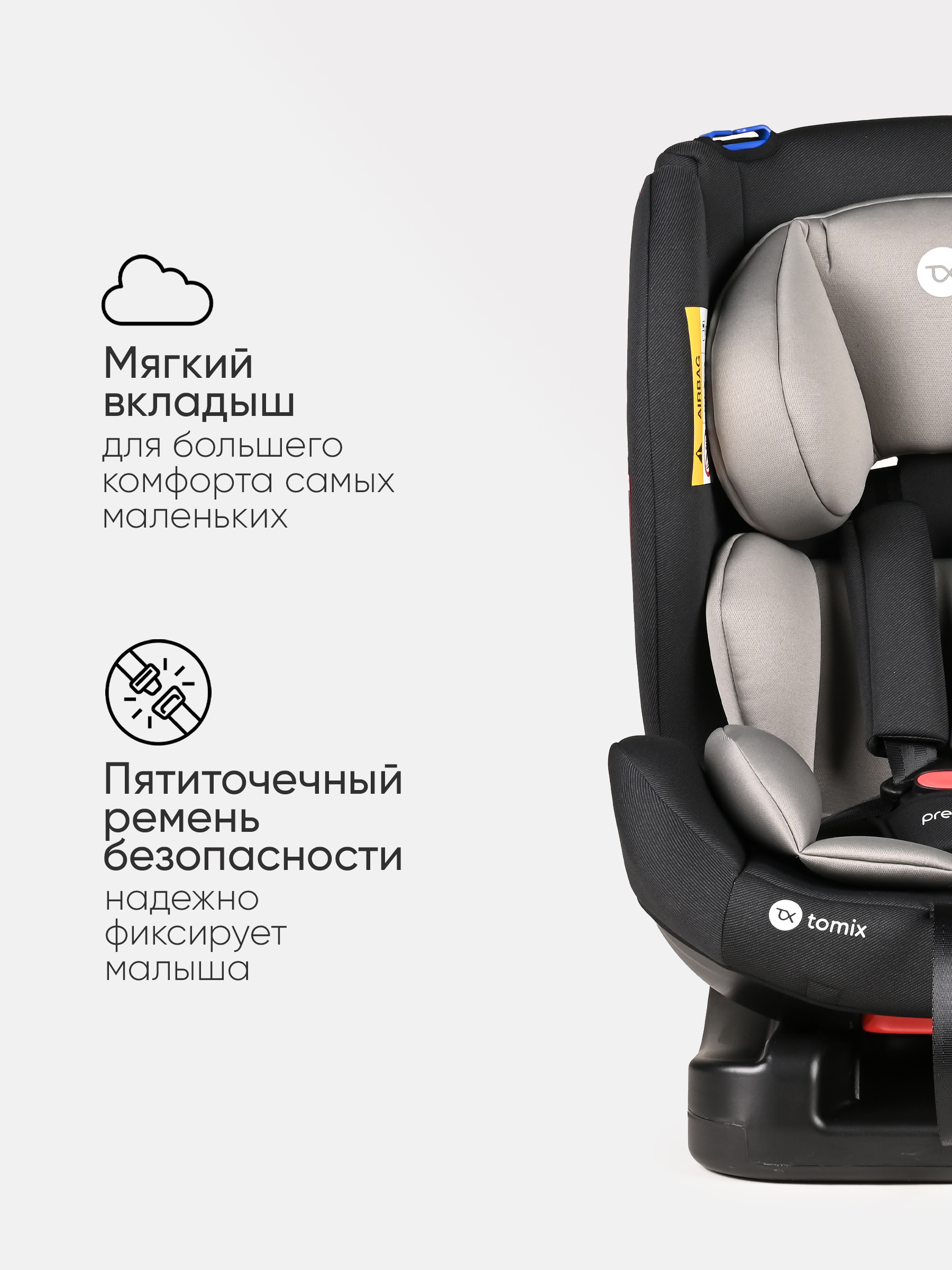 Автокресло Tomix Diamond 0+/1/2 (0-25 кг) черный - фото 5