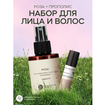 Гидролат Краснополянская косметика 105 мл 2 шт.