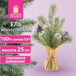 Новогодняя елка Золотая сказка ель искусственная настольная на новый год пушистая 25 см