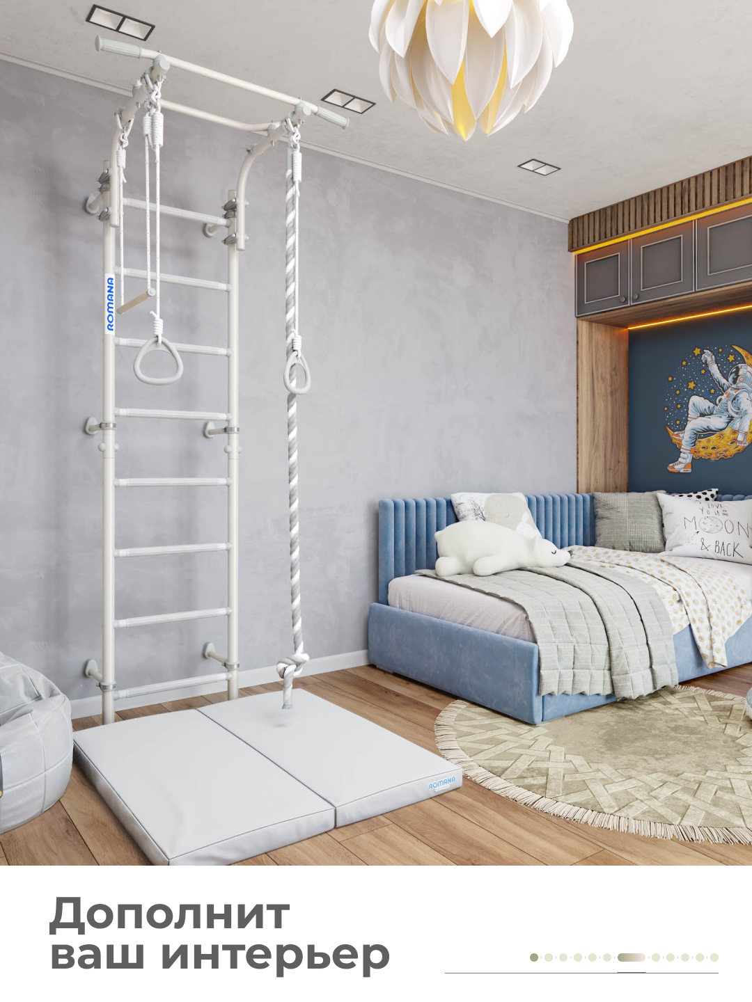 Шведская стенка ROMANA Некст Пастель - фото 2