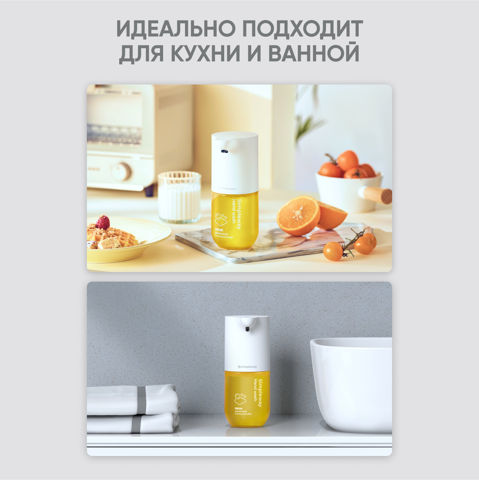 Дозатор SimpleWay - фото 11