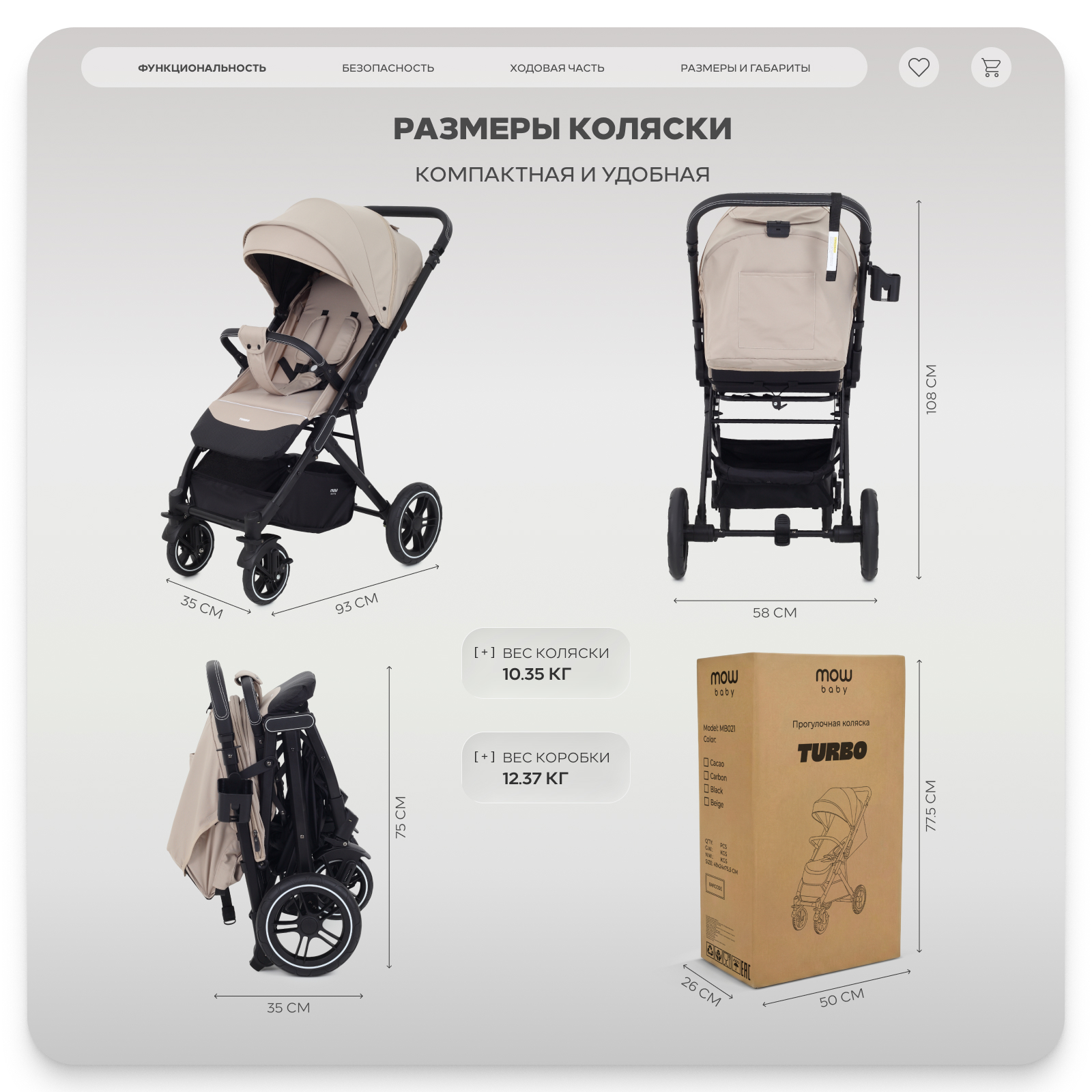 Коляска прогулочная MOWbaby Turbo бежевый - фото 11