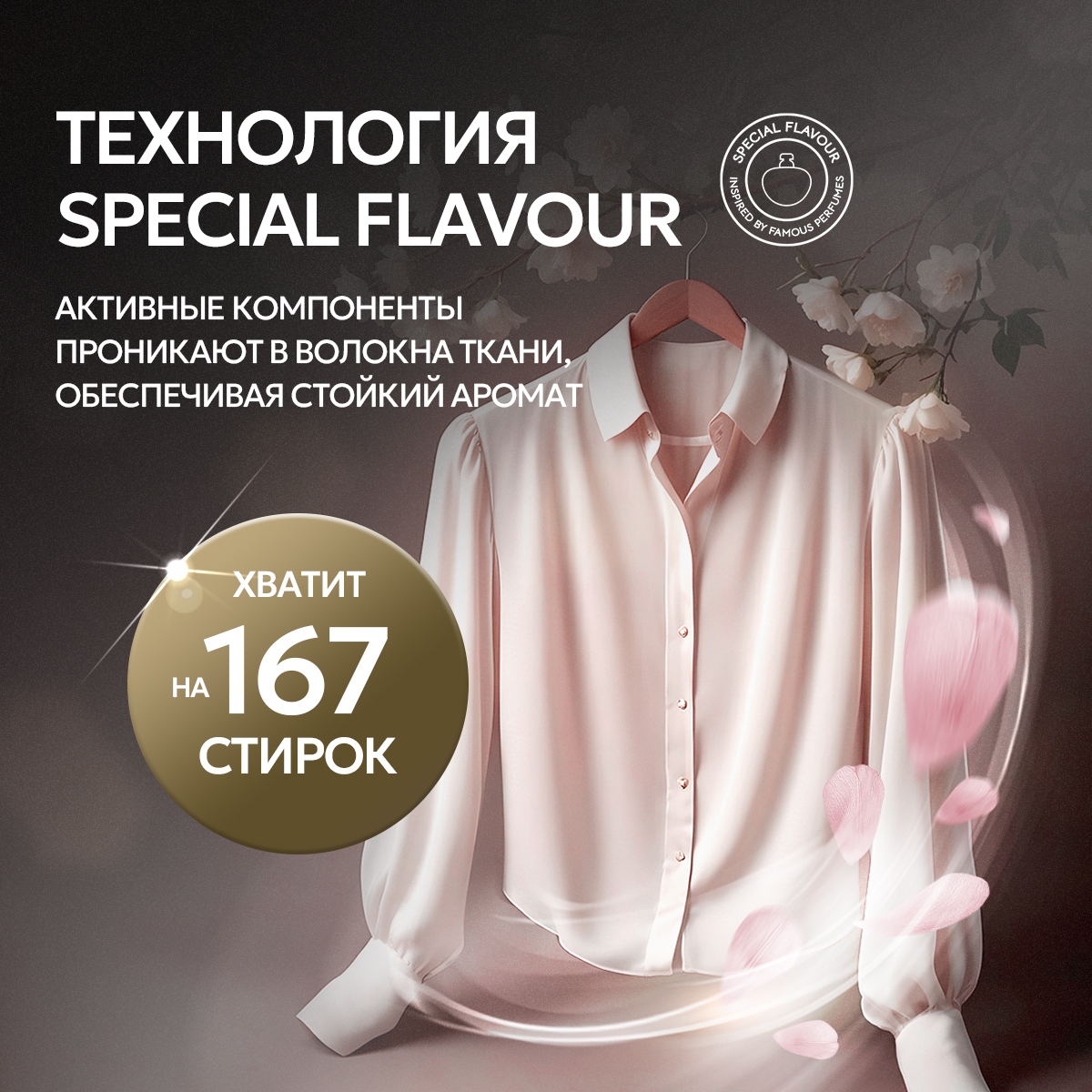 Кондиционер для белья SEPTIVIT Rose Oud 5л - фото 4
