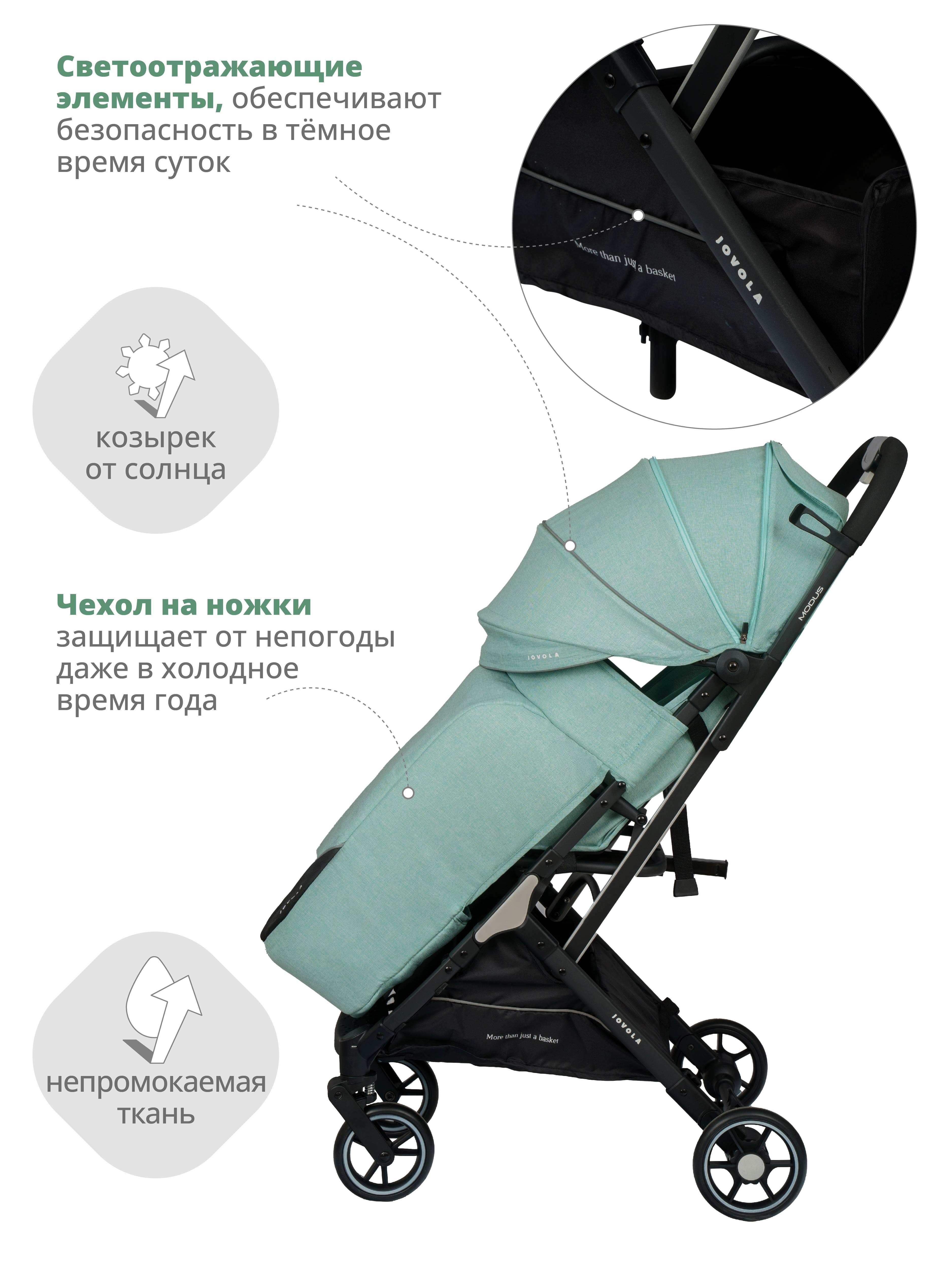 Коляска прогулочная JOVOLA MODUS мятный - фото 5