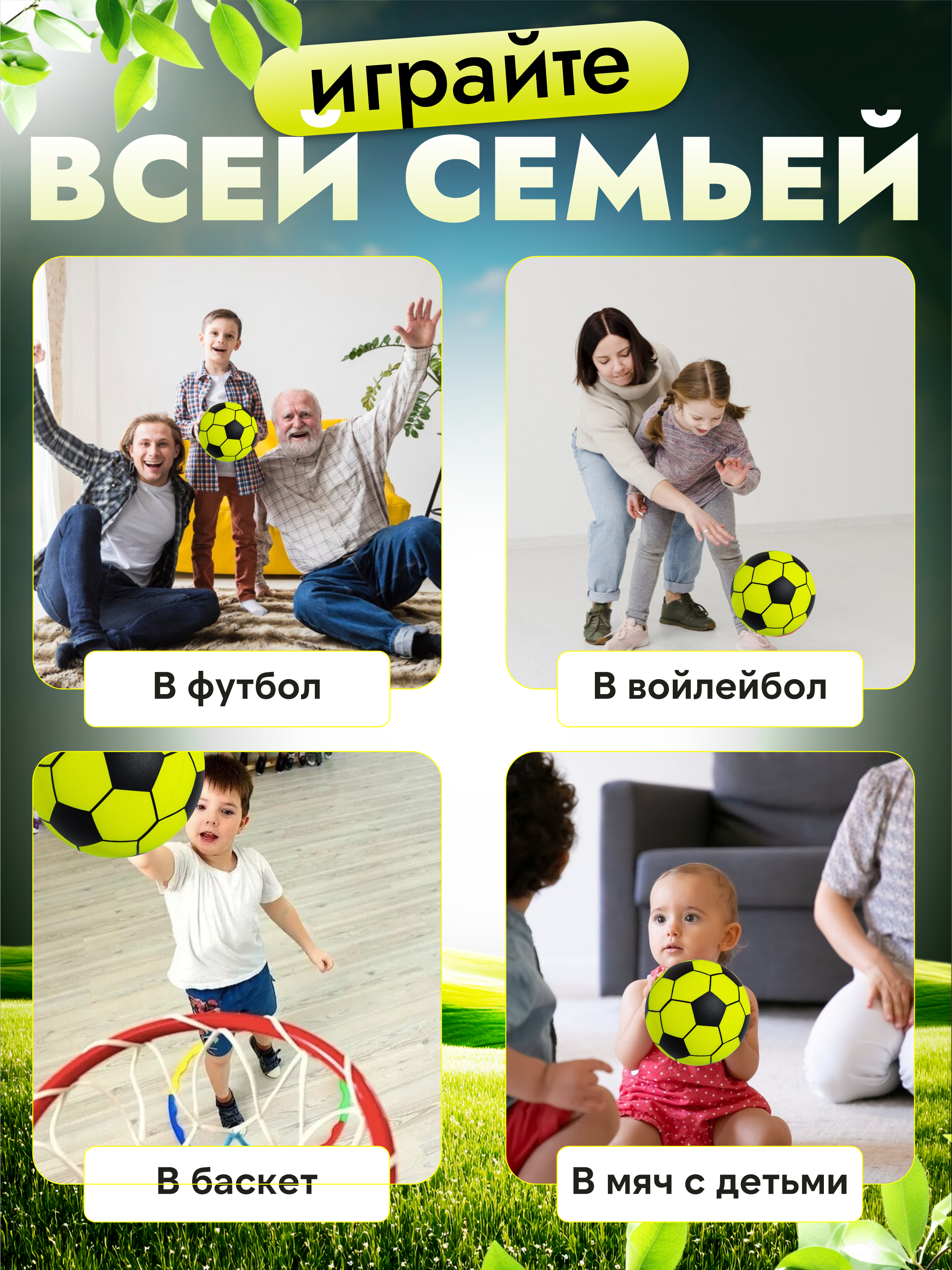 Детский мяч GO PLAY Тихий 5 размер футбольный 21 см - фото 3
