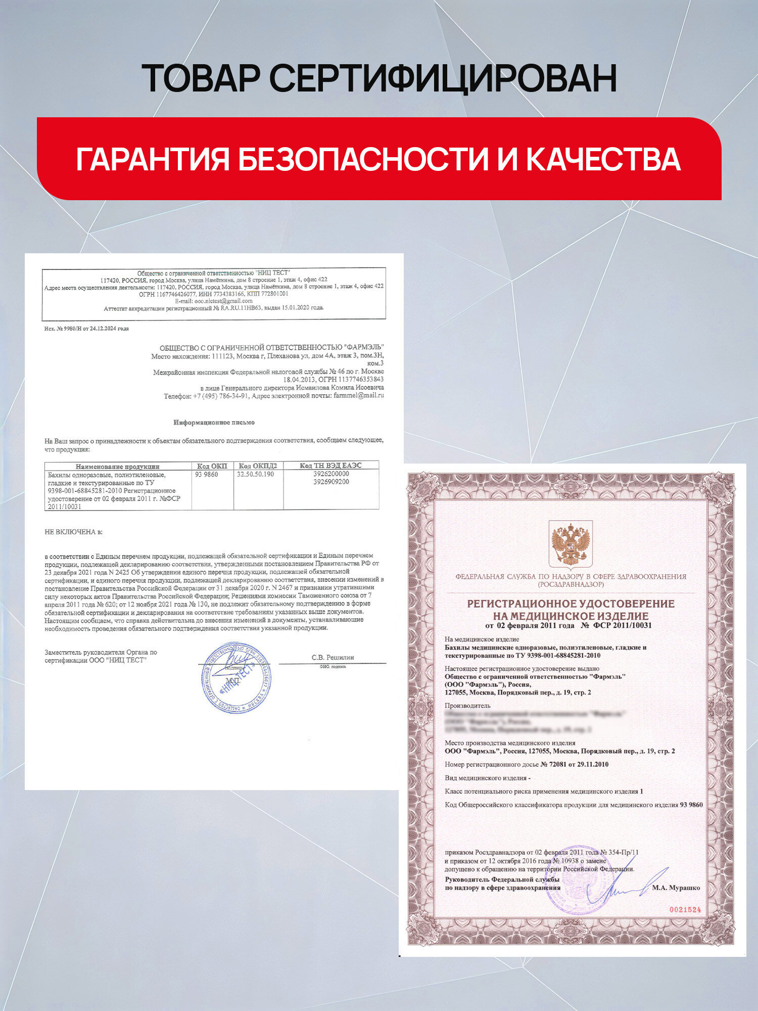 Бахилы одноразовые Лайма для обуви комплект 100 штук / 50 пар в упаковке Стандарт+ размер 40х14 см - фото 5