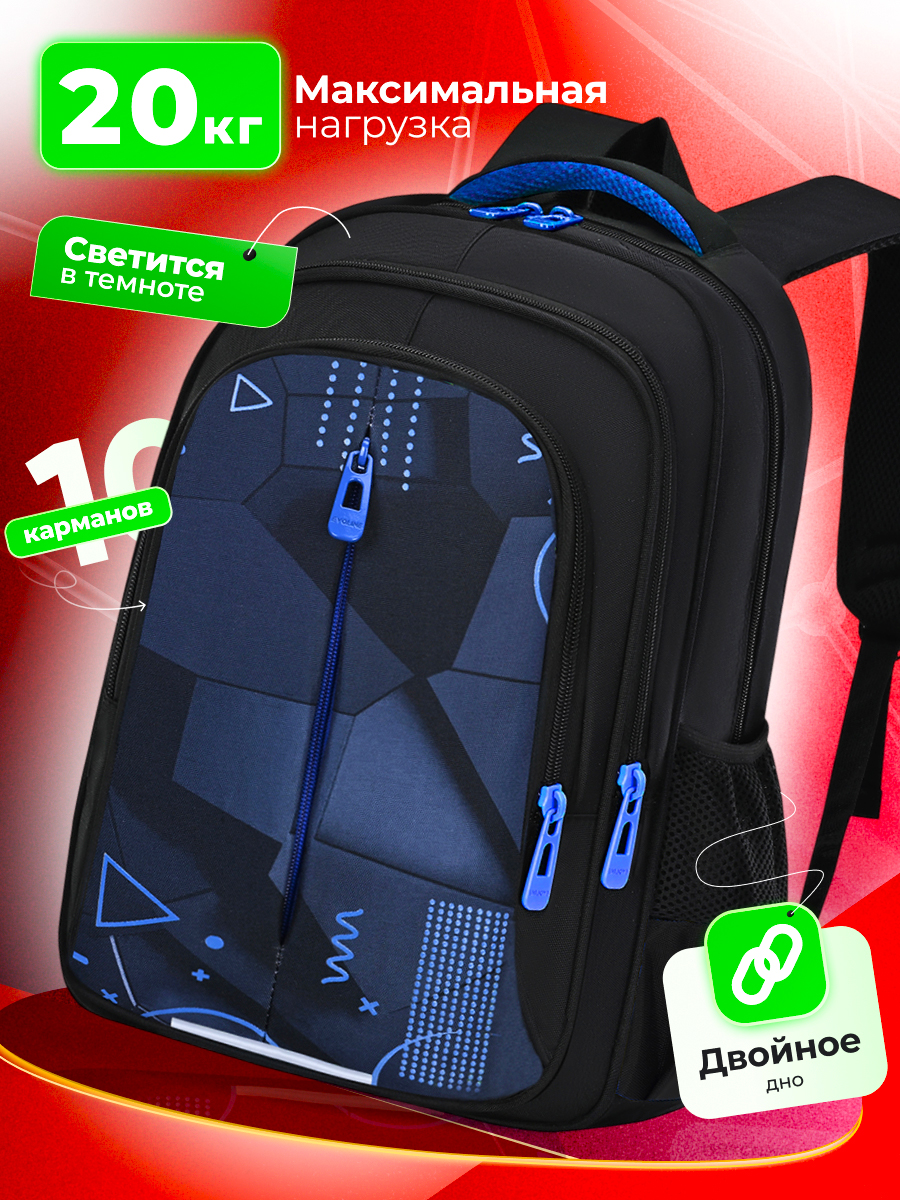 Ранец Evoline EVO-1020-bluegeom-45 - фото 1