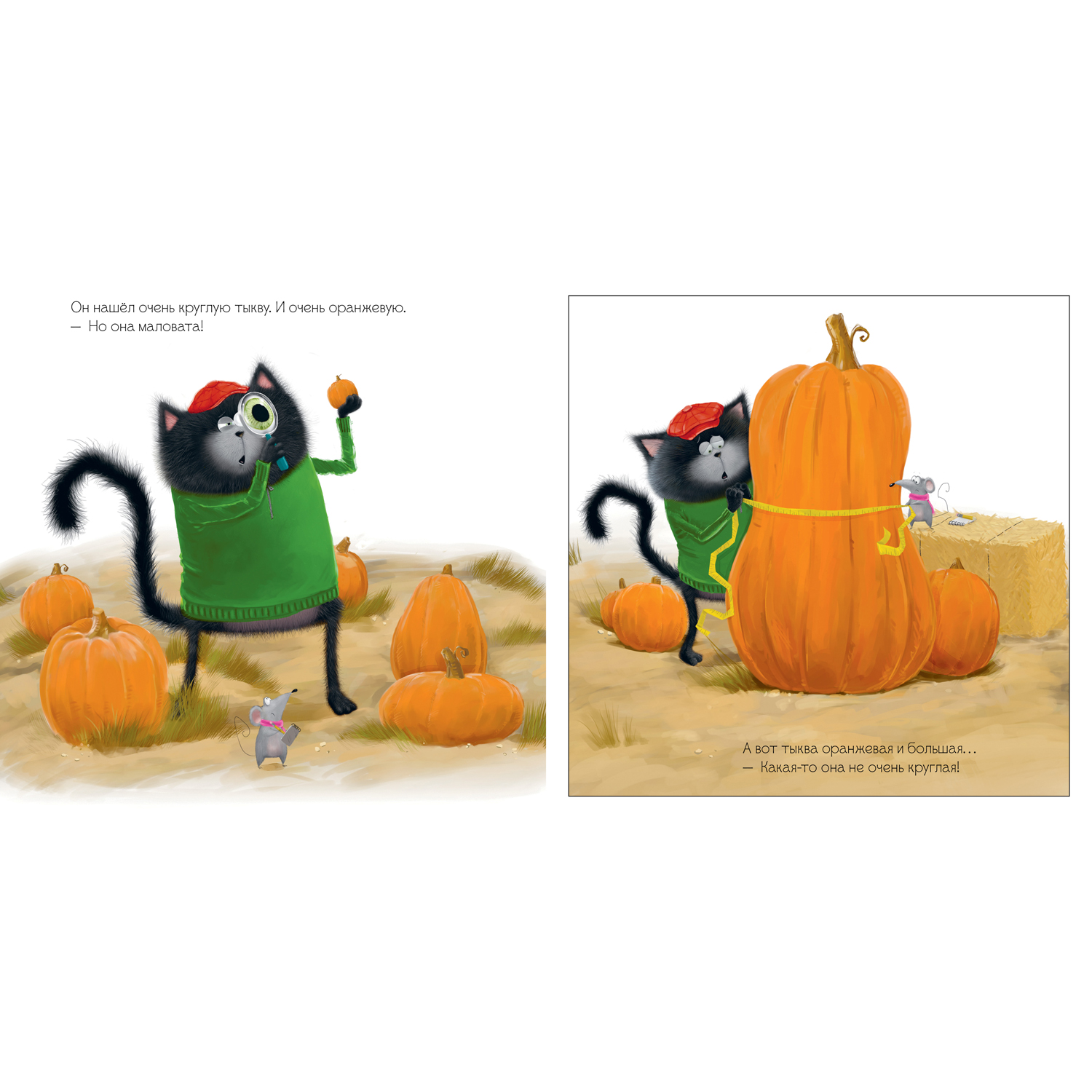Книжка с картинками Clever Издательство Котенок Шмяк и большая тыква (мягкая обложка) - фото 6