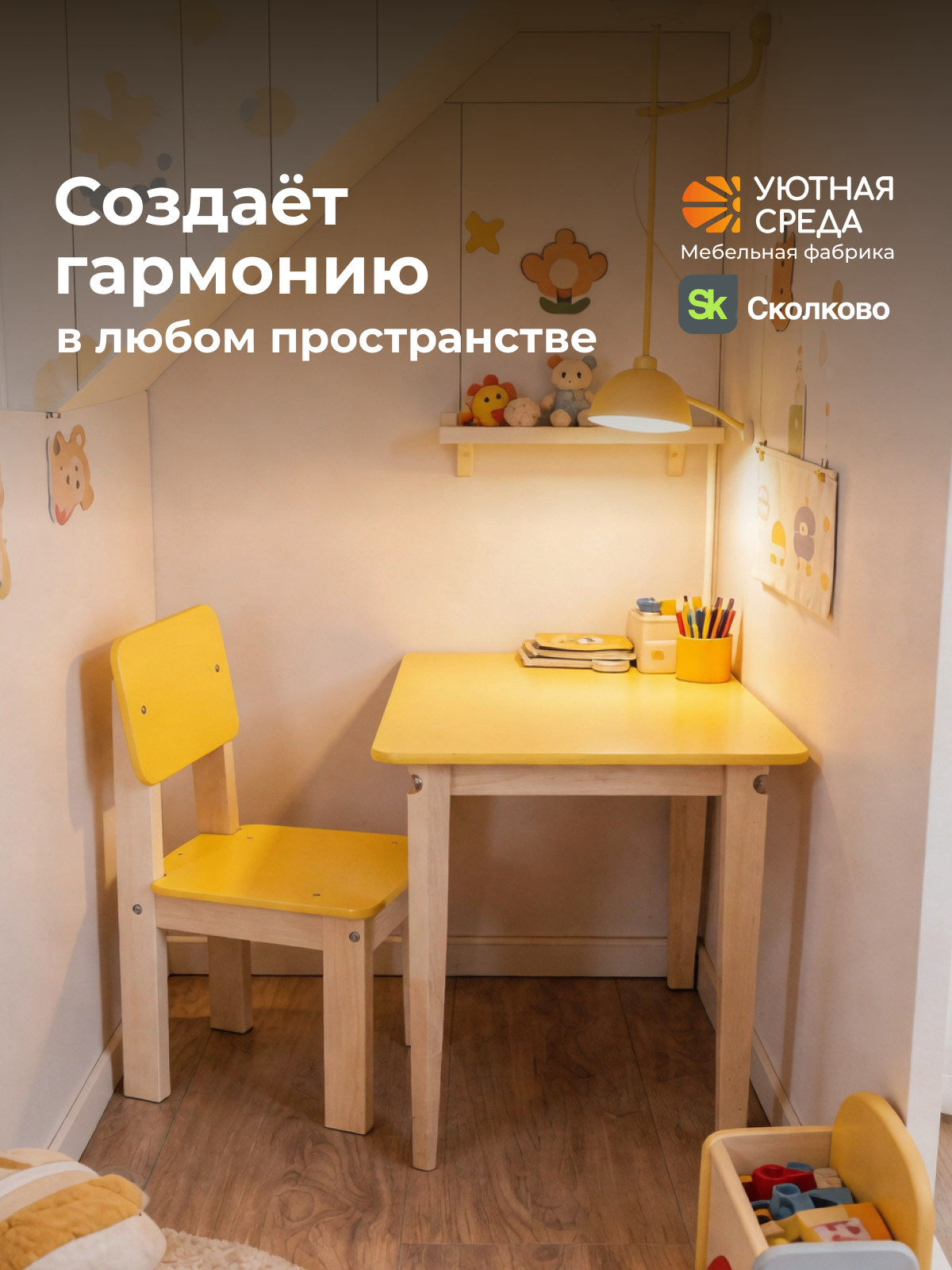 Комплект мебели Уютная среда нераскладной (стол, стул) - фото 18